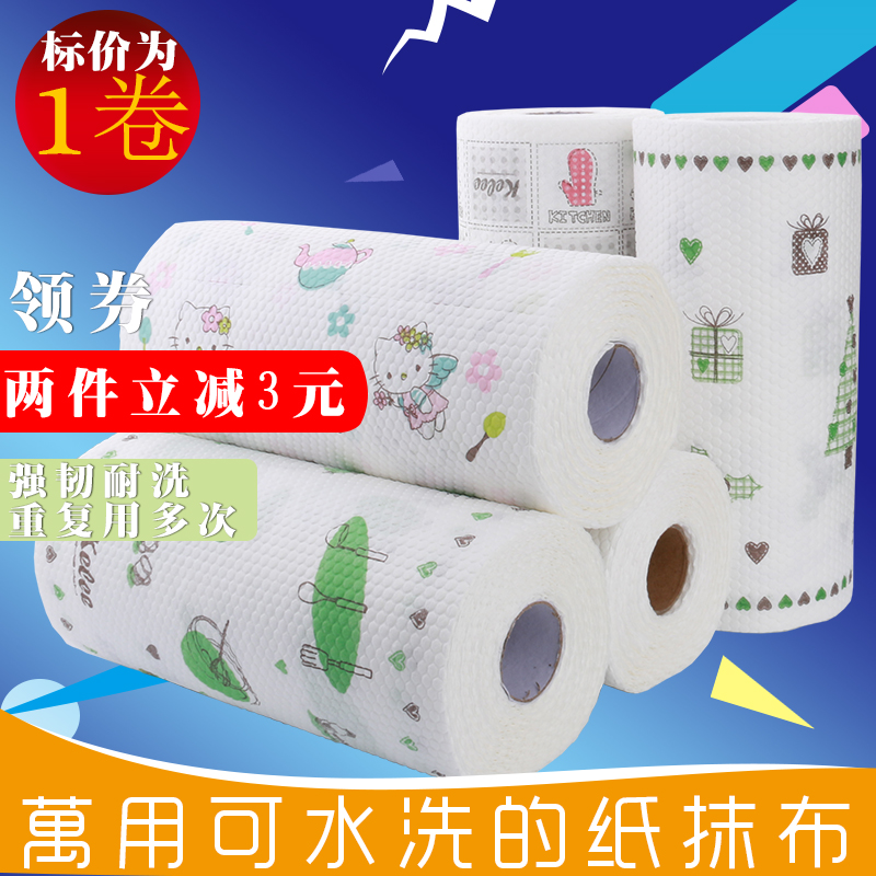厨房卫生间清洁专用纸可代替抹布简约水洗纸巾无菌洗碗布批量包邮在类目 洗护清洁剂/卫生巾/纸/香薰, 纸品/湿巾, 厨房纸巾中 - 来自Buy2taobao.com提供专业的淘宝代购服务