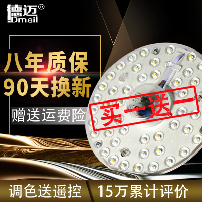 led吸顶灯盘客厅灯改造灯板圆形灯芯卫生间长条灯条模组贴片光源