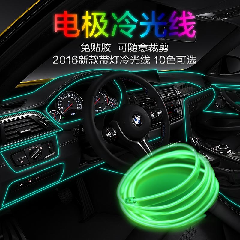 automobile Decorative strip car door Interior trim Decorative lines Bright bar Wire Luminous Article The car Atmosphere lamp LED Luminescent Linesin the Car/Articles/Fitting/Refit , Auto Exterior Accessories/Installation and decoration/Protect , Installation/Decorating , Car lampshade frame category - from Buy2taobao.com to provide professional Taobao agent buy service