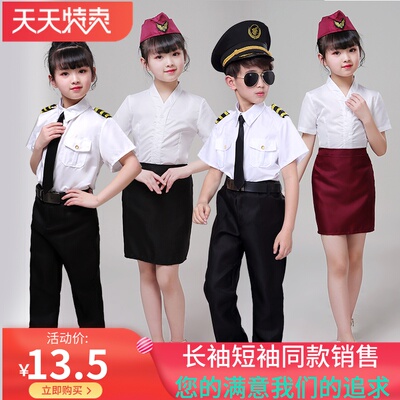 儿童空姐机长服空少男女童飞行员制服少儿航空摄影表演飞机师服装