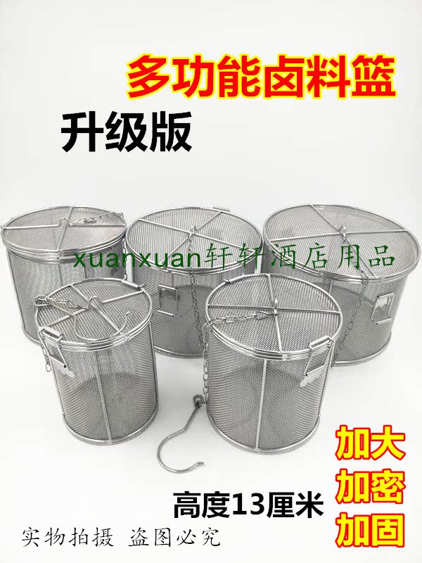 304不锈钢调料球包汤料篮过滤网卤料笼调料罐卤水火锅香料隔渣篮在类目 厨房/烹饪用具, 厨用小工具/厨房储物, 储物瓶罐/厨房储物器皿, 调味瓶罐中 - 来自Buy2taobao.com提供专业的淘宝代购服务