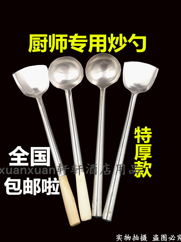 不锈钢炒勺厨师勺手勺马勺长柄大炒勺子锅铲大汤勺加厚不锈钢粥勺在类目 厨房/烹饪用具, 烹饪用具, 烹饪勺铲, 全套勺铲中 - 来自Buy2taobao.com提供专业的淘宝代购服务