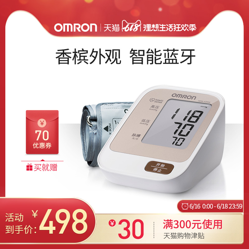 歐姆龍電子血壓計官方智能藍牙管理APP家用上臂式血壓計HEM-9200K在類目 OTC藥品/醫療器械/計生用品, 醫療器械, 血壓儀器中 - 來自Buy2taobao.com提供專業的淘寶代購服務