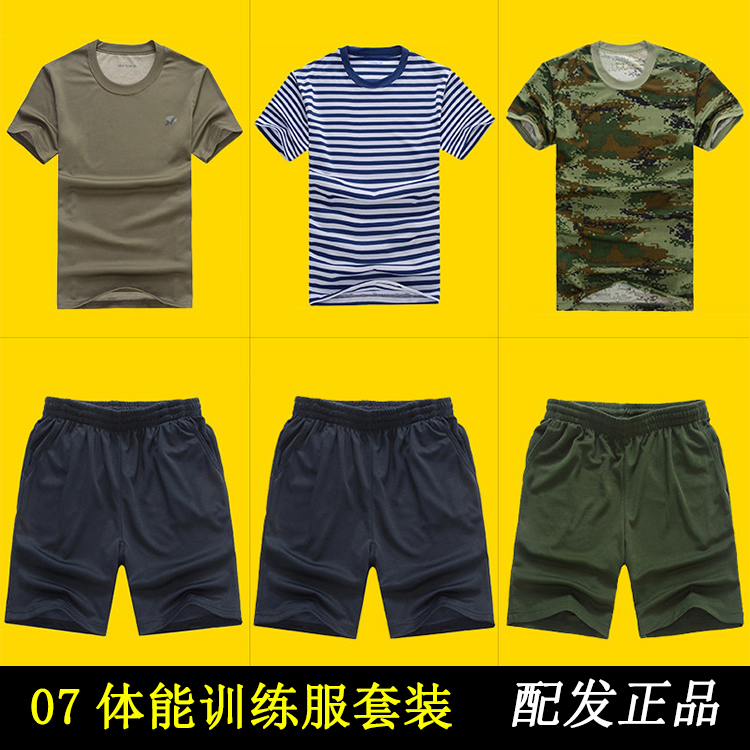 正品07体能训练服套装夏季海魂衫体能服军迷速干t恤短袖迷彩t恤男|msdalam kategori luar/Mountaineer/Camping/Aksesori perjalanan, pakaian luar, Cepat kering seluar dalam, Cepat kering t-shirt - dari Buy2taobao.com untuk memberikan perkhidmatan ejen Taobao profesional membeli