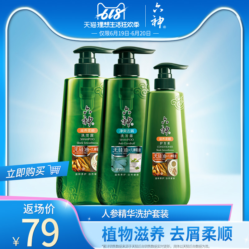 Liushen Silicone Net through Dandruff shampoo 450ml ginseng Supple Shampoo 450ml hair conditioner 420mlin the Care cleaners/Sanitary napkins/Paper/Aromatherapy , Shampoo bath/Personal cleanliness , Hair clean/Nurse/Modeling , Shampoo category - from Buy2taobao.com to provide professional Taobao agent buy service