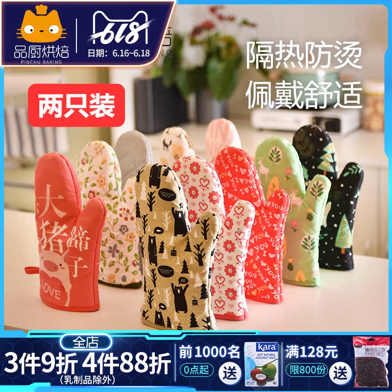 【展艺耐高温手套2只装】加厚隔热煲汤 烤箱微波炉防烫烘焙手套在类目 厨房/烹饪用具, 厨用小工具/厨房储物, 厨房电器配套用品, 微波炉手套中 - 来自Buy2taobao.com提供专业的淘宝代购服务