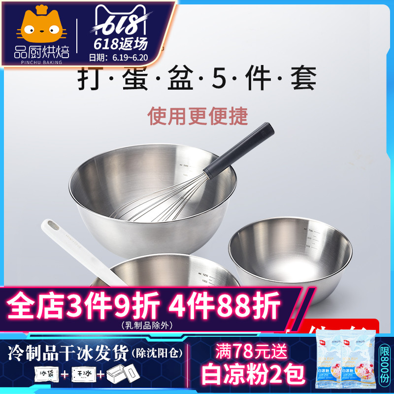Arts Exhibition Stainless steel Bowl beat eggs 5 sets household kitchen And surface cream Send scraper baking toolin the Tableware , Tableware , Basin category - from Buy2taobao.com to provide professional Taobao agent buy service