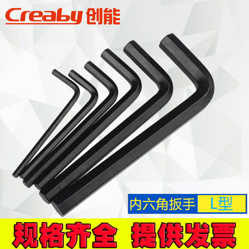 L型内六角扳手单个发黑六棱六角螺丝刀内六方0.7-1.5-2-3-8-10mm|msdalam kategori perkakasan/alat, Alat-alat tangan, Wrench, Allen sepana - dari Buy2taobao.com untuk memberikan perkhidmatan ejen Taobao profesional membeli