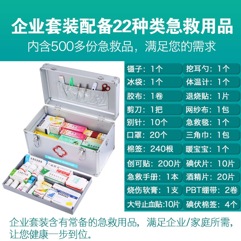 常备医用药箱户外幼儿园套装药品箱收纳箱加厚加大号分类方形便携在类目 收纳整理, 家庭收纳用具, 储物箱, 医药箱中 - 来自Buy2taobao.com提供专业的淘宝代购服务