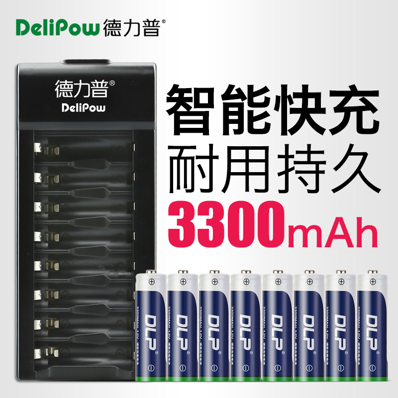 德力普充电电池 5号套装8节大容量镍氢五七号电池5/7号通用充电器|ruв категории Цифровые аксессуары, сухая батарея/зарядка батареи/костюм, универсальная зарядка аккумулятора костюм - от Buy2taobao.com для оказания профессиональной услуги покупки агента Taobao
