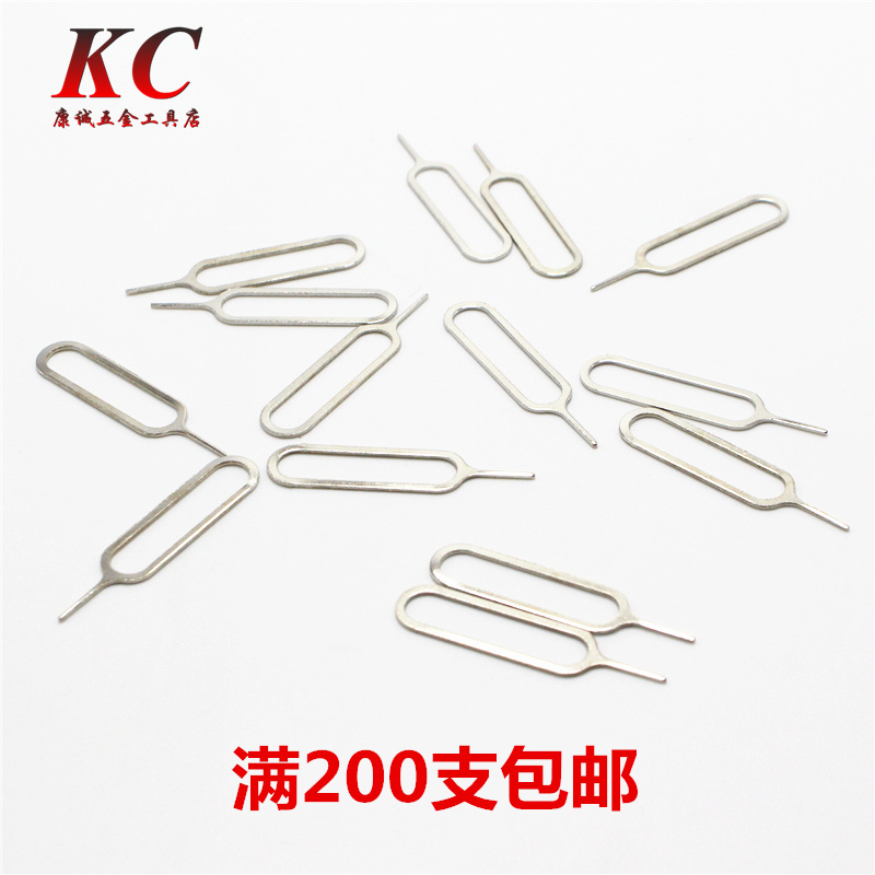 适用于安卓iPhon取卡针果取卡针SIM取卡器通用取卡针 剪卡器针在类目 3C数码配件, 手机配件, SIM卡相关, 苹果取卡针中 - 来自Buy2taobao.com提供专业的淘宝代购服务