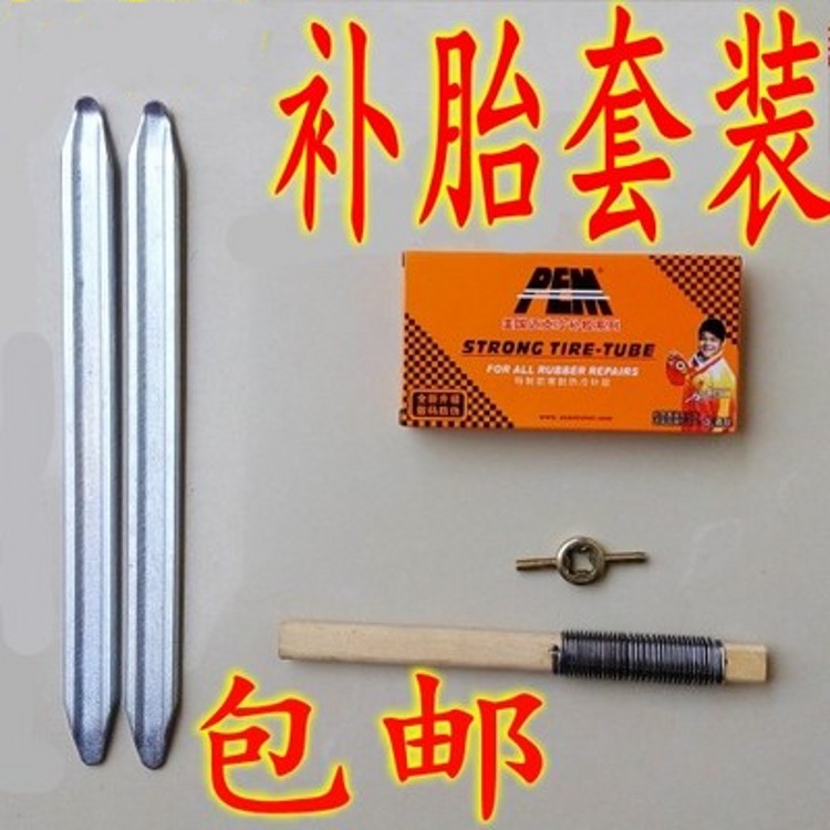 摩托车电动车三轮车自行车撬棍撬棒锉棒胶水冷补胶片补胎工具套装在类目 自行车/骑行装备/零配件, 自行车修车工具, 补胎片中 - 来自Buy2taobao.com提供专业的淘宝代购服务