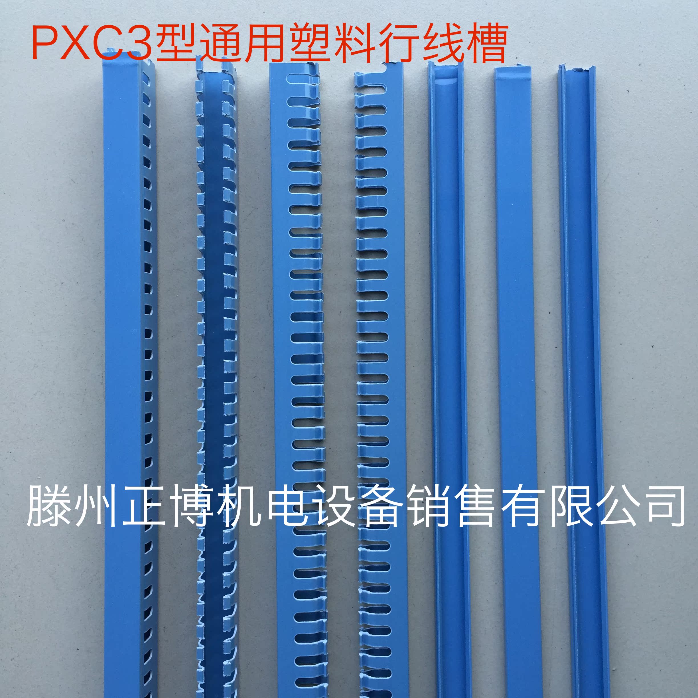 PXC3型通用塑料行線槽3020 高30寬20 100米/箱 電纜電線用 發物流在類目 電子/電工, 其它中 - 來自Buy2taobao.com提供專業的淘寶代購服務