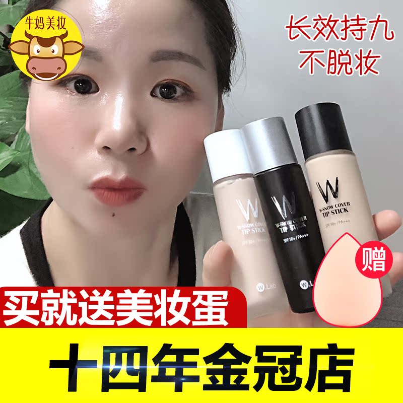 韩国w.lab超模美颜保湿遮瑕控油清爽裸妆粉底液持久遮瑕戚薇同款在类目 彩妆/香水/美妆工具, 粉底液/膏中 - 来自Buy2taobao.com提供专业的淘宝代购服务