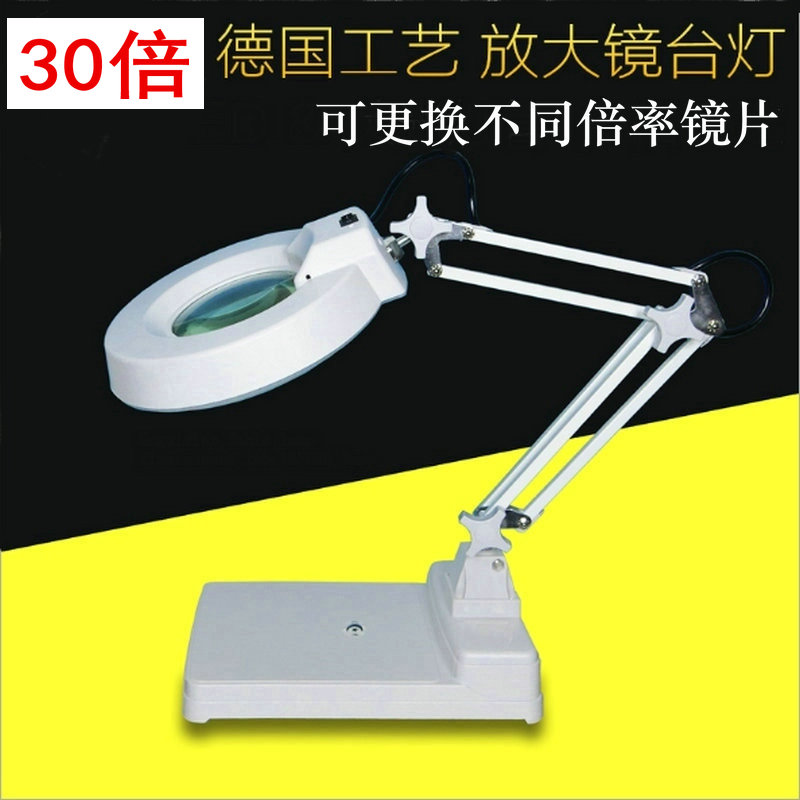 大號台式旋轉擴大鏡手機維修微雕篆刻放大鏡30倍珠寶玉石鑒定包郵在類目 電子詞典/電紙書/文化用品, 繪圖測量用品, 放大鏡中 - 來自Buy2taobao.com提供專業的淘寶代購服務