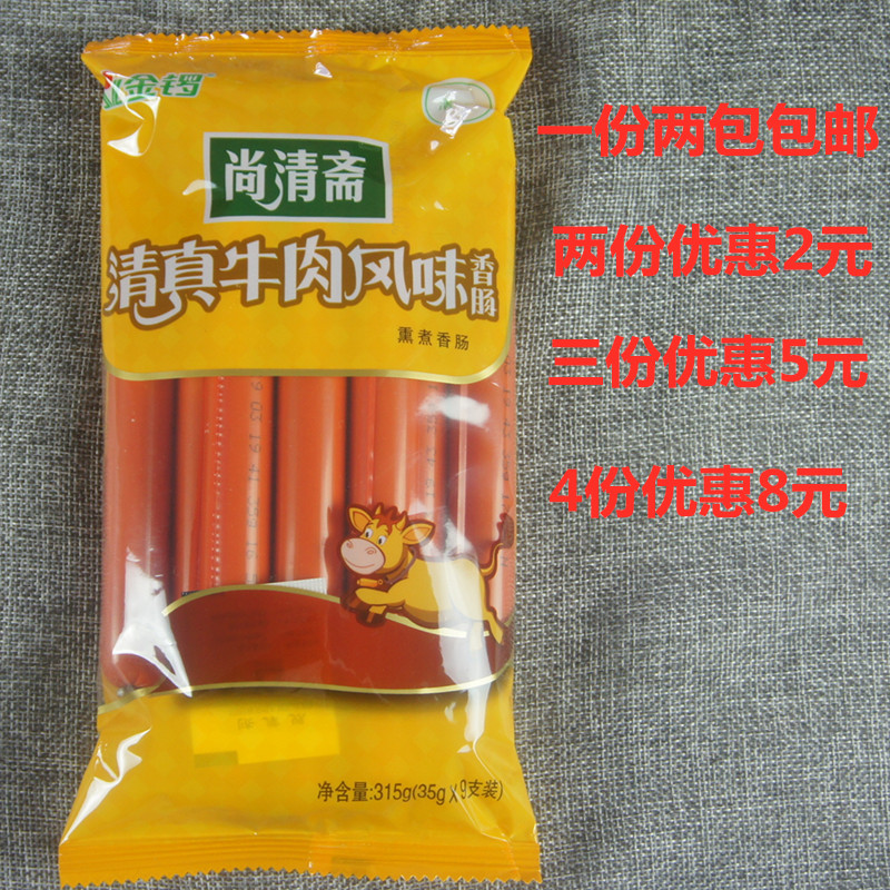 清真牛肉风味香脆金锣尚清斋小零食品好吃的315gX2袋包邮即食在类目 粮油米面/南北干货/调味品, 南北干货/肉类干货, 熏腊/香肠/火腿制品, 火腿中 - 来自Buy2taobao.com提供专业的淘宝代购服务
