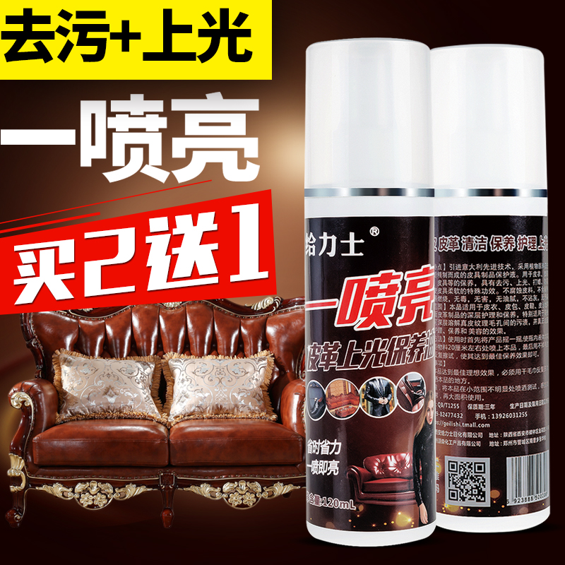 Lux Leather goods Leatherwear Cleaning agent Care agent maintain Bag sofa clean decontamination genuine leather Maintenance of oilin the Care cleaners/Sanitary napkins/Paper/Aromatherapy , Furniture/Leather care products , Furniture Cleaning/Care agent category - from Buy2taobao.com to provide professional Taobao agent buy service