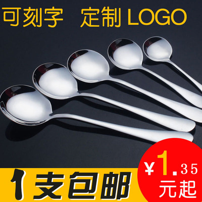 不锈钢家用小勺子创意可爱大汤勺长柄搅拌勺西瓜勺儿童成人吃饭勺