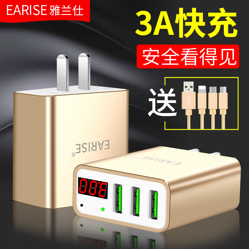 多口USB充电器苹果6安卓手机通用3A快充插头多功能快速多孔充电头