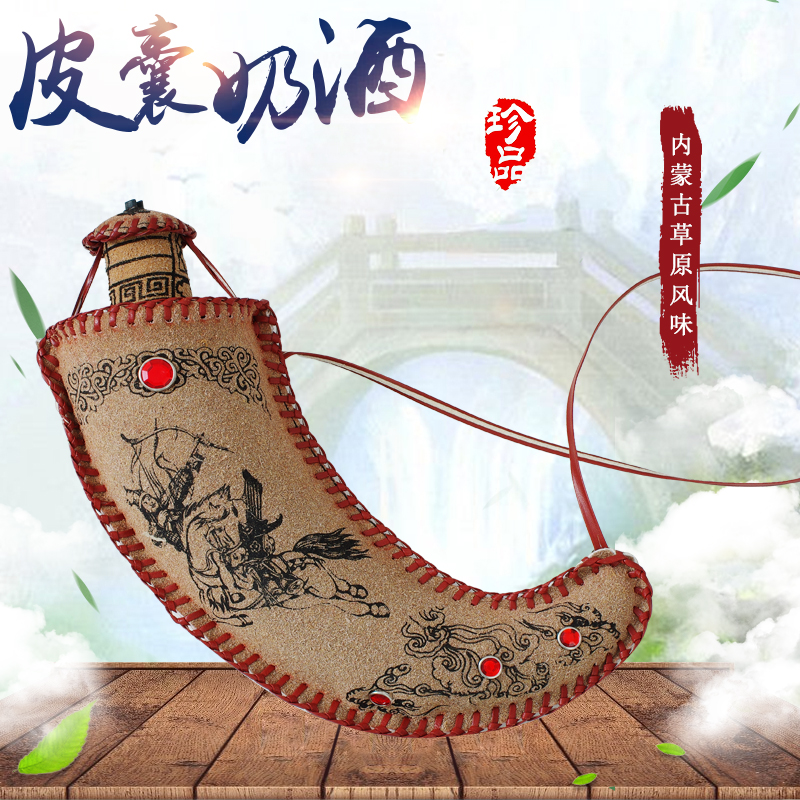買5瓶包郵內蒙古特産草原牧民縫制呼之藍小羊角皮囊壺奶酒38度在類目 特色手工藝, 少數民族特色工藝品, 蒙古族特色, 蒙古族皮囊酒壺中 - 來自Buy2taobao.com提供專業的淘寶代購服務