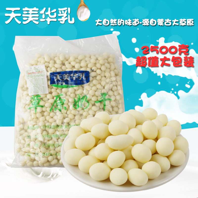 bulk Dry milk Dedicated Days in the United States and China milk Grassland Dry milk Grapes Milk and beans 2500 5 kilos of kilogramsin the Snacks/Nuts/Specialty , Cheese/Dairy/, Inner Mongolia cheese category - from Buy2taobao.com to provide professional Taobao agent buy service