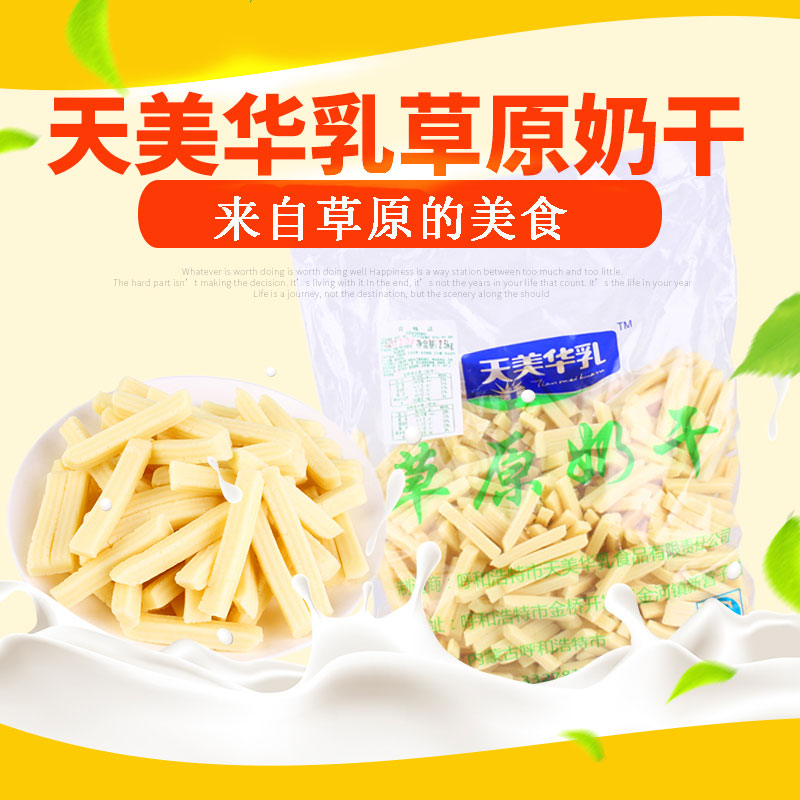 bulk Dry milk Dedicated Days in the United States and China milk Grassland Dry milk Inner Mongolia Yogurt bar 2500 G 5 poundsin the Snacks/Nuts/Specialty , Cheese/Dairy/, Dry milk category - from Buy2taobao.com to provide professional Taobao agent buy service