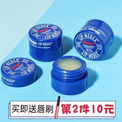 美国Blistex碧唇小蓝罐瓶润唇膏补水保湿滋润无色口红打底前唇膜