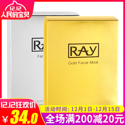 泰国ray蚕丝面膜补水金色银色保湿提亮肤色收缩毛孔官方正品10片