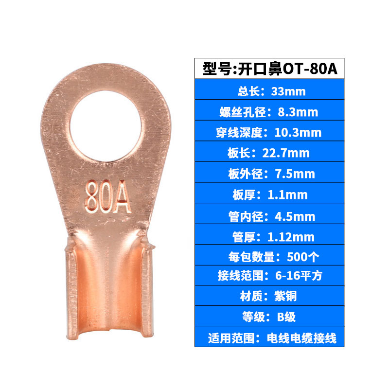 开口鼻国标B级OT-80A 接线端子接线耳电缆接头线鼻冷压500只装|ruв категории электронный/электрик, электротехническая арматура, терминал - от Buy2taobao.com для оказания профессиональной услуги покупки агента Taobao