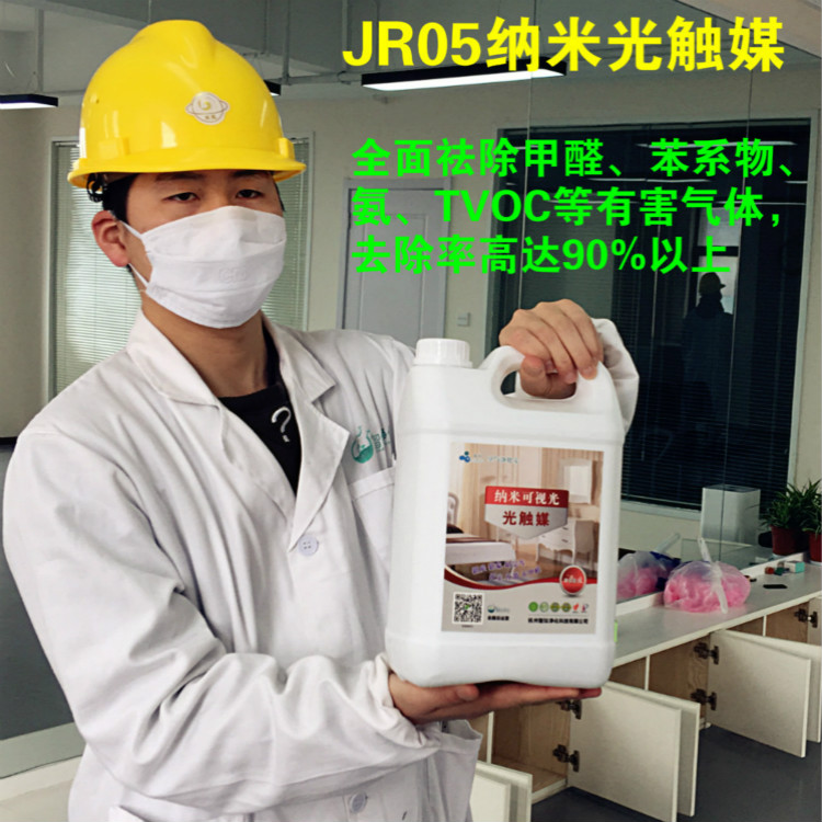 可视光纳米光触媒除甲醛清除剂喷剂 5纳米二氧化钛光触媒套装包邮在类目 家装主材, 环保/除味/保养, 环保系列, 甲醛清除剂中 - 来自Buy2taobao.com提供专业的淘宝代购服务