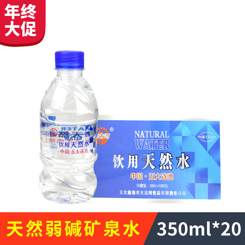 大沾河饮用天然水五大连池弱碱性冷矿泉水饮用水350mlx20瓶整箱在类目 咖啡/麦片/冲饮, 饮料, 矿泉水/纯净水中 - 来自Buy2taobao.com提供专业的淘宝代购服务