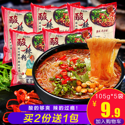 华夏传承重庆酸辣粉5袋装 正宗红薯粉丝方便面泡面速食粉条酸辣味