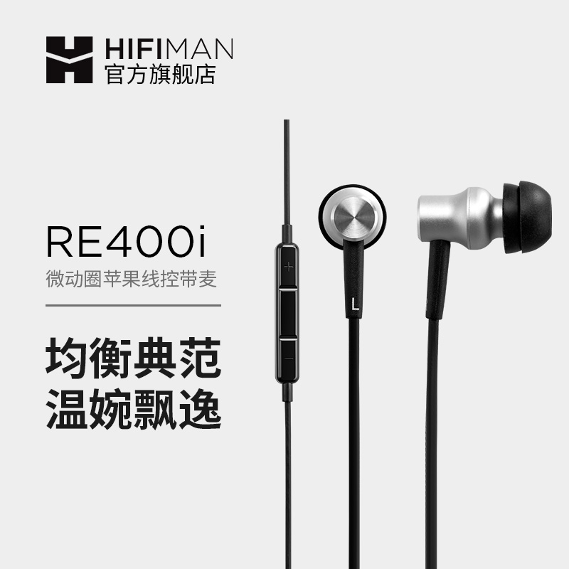 Hifiman RE400i iPhone苹果手机带麦线控耳机发烧入耳|msdalam kategori Peralatan Audio-visual, alat dengar/alat dengar - dari Buy2taobao.com untuk memberikan perkhidmatan ejen Taobao profesional membeli