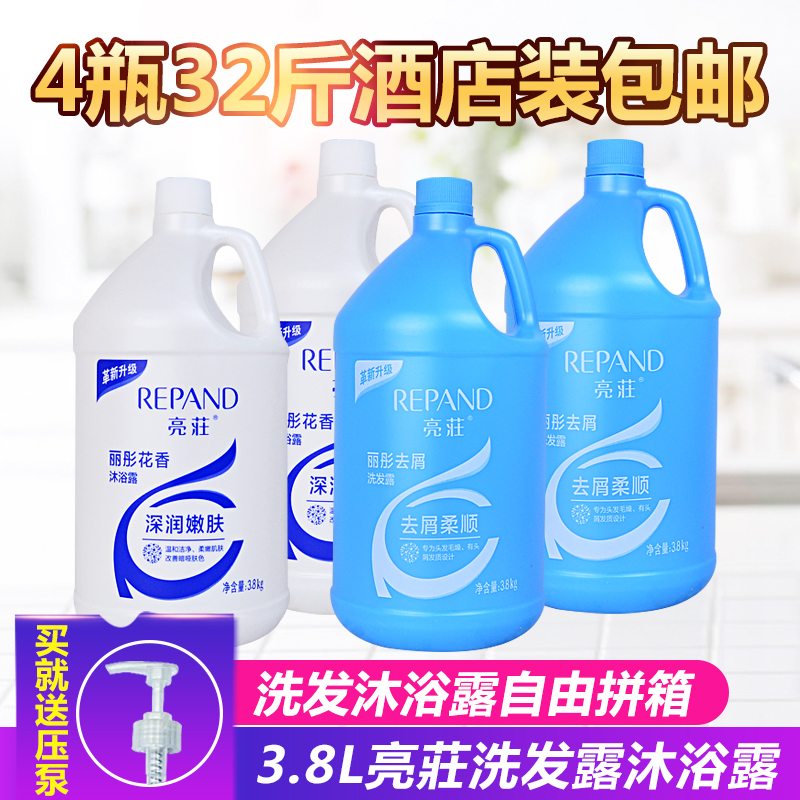 3.8L亮莊大瓶装宾馆酒店客房洗浴场发廊专用散装大桶洗发露沐浴露|msdalam kategori Care pembersih/tuala wanita/kertas/Aromatherapy, Rambut dan badan/kebersihan peribadi, rambut bersih/jururawat/pemodelan, syampu - dari Buy2taobao.com untuk memberikan perkhidmatan ejen Taobao profesional membeli