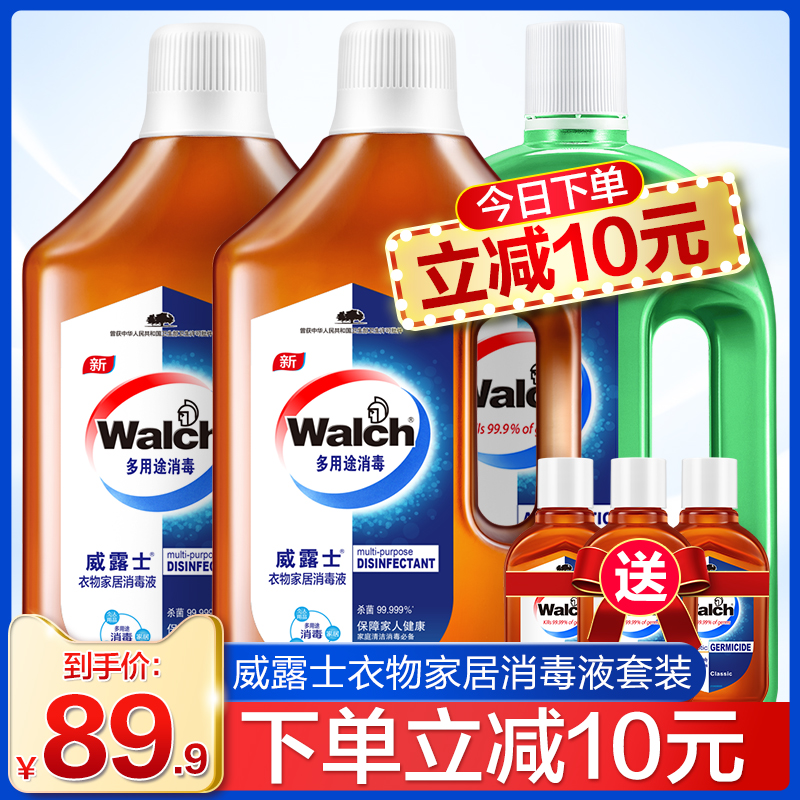 Walch Clothing Home Furnishing disinfectant Sterilization Clothing furniture available baby Clothing disinfect Washing liquid Moderatein the Care cleaners/Sanitary napkins/Paper/Aromatherapy , Family environment cleaner , Disinfectant category - from Buy2taobao.com to provide professional Taobao agent buy service