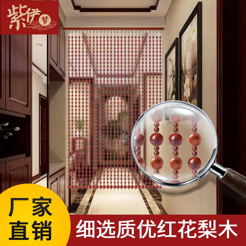 實木珠簾中國風紅木簾子客廳屏風隔斷簾子臥室衛生間風水門簾挂簾在類目 居家布藝, 窗簾門簾及配件, 珠簾/掛簾中 - 來自Buy2taobao.com提供專業的淘寶代購服務