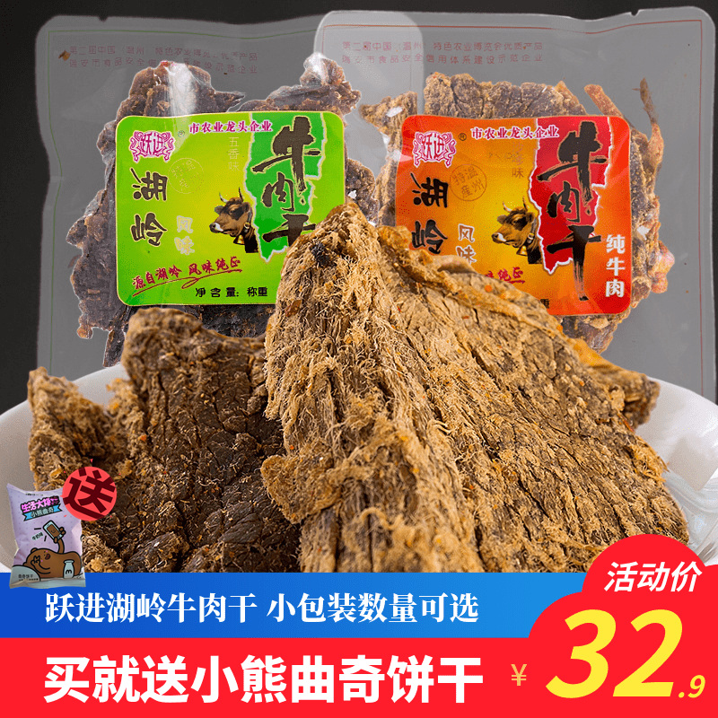 跃进湖岭牛肉干 手撕牛肉片 温州特产小吃零食品 小包装称重500g在类目 零食/坚果/特产, 牛肉干/猪肉脯/卤味零食, 牛肉类中 - 来自Buy2taobao.com提供专业的淘宝代购服务