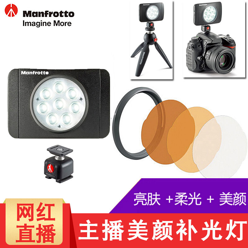 曼富图LUMIE流明8珠便携LED闪光灯微距人像网红volg抖音补光灯在类目 3C数码配件, 单反/单电相机配件, 闪光灯, 相机闪光灯中 - 来自Buy2taobao.com提供专业的淘宝代购服务
