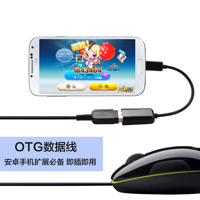 米青otg数据线手机安卓通用平板U盘连接线转接线usb OTG转接头|ruв категории Цифровые аксессуары, аксессуары для мобильных телефонов, данные с телефона линия - от Buy2taobao.com для оказания профессиональной услуги покупки агента Taobao