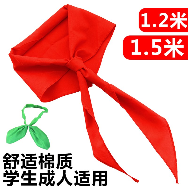 兒童成人紅領巾小學生純棉大號加厚不易掉色綢布少先隊員初中1.2米初中加長1.5m棉綢紅領巾上海綠領巾棉布在類目 電子詞典/電紙書/文化用品, 其它文化用品中 - 來自Buy2taobao.com提供專業的淘寶代購服務