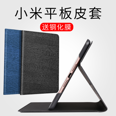 小米平板4保护套8英寸保护壳小米4plus平板电脑皮套mipad四代10寸超薄全包边防摔10.1简约学生男女新款