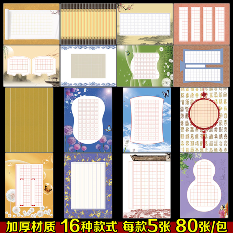 硬筆書法練習紙比賽用紙豎格方格鋼筆作品田字格紙加厚彩色80張在類目 電子詞典/電紙書/文化用品, 畫具/畫材/書法用品, 書法用紙中 - 來自Buy2taobao.com提供專業的淘寶代購服務
