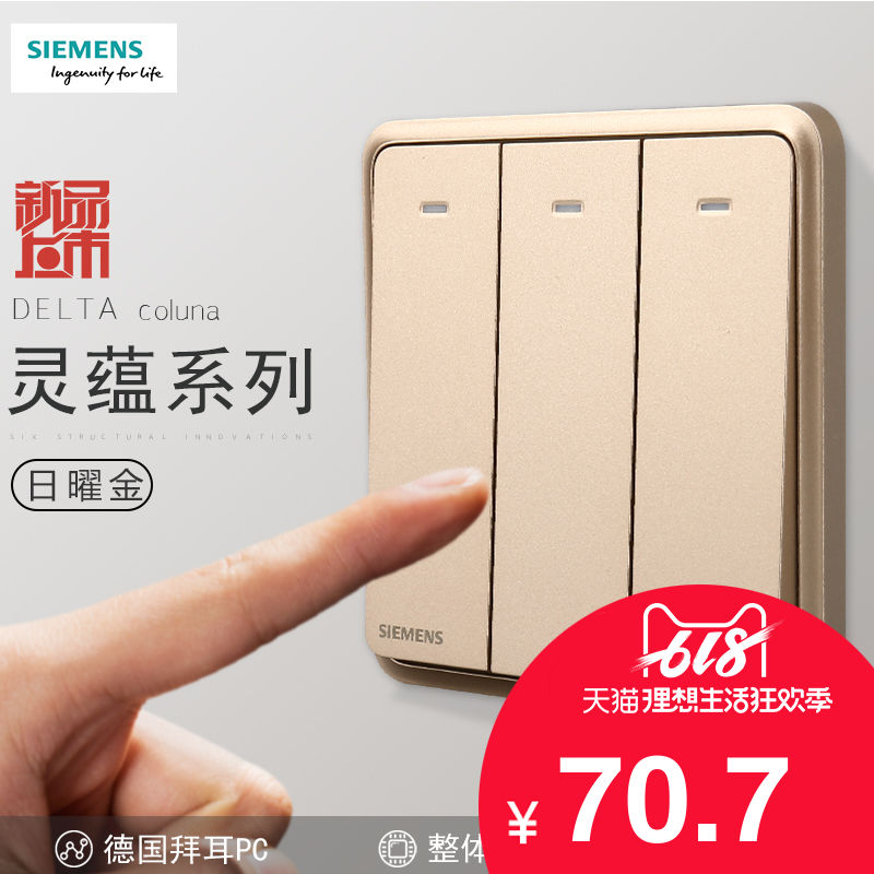 西门子开关插座面板 灵蕴日曜金色86型墙壁开关 三开单控带LED|msdalam kategori elektronik/Electrician, Tukar, suis kawalan tunggal - dari Buy2taobao.com untuk memberikan perkhidmatan ejen Taobao profesional membeli