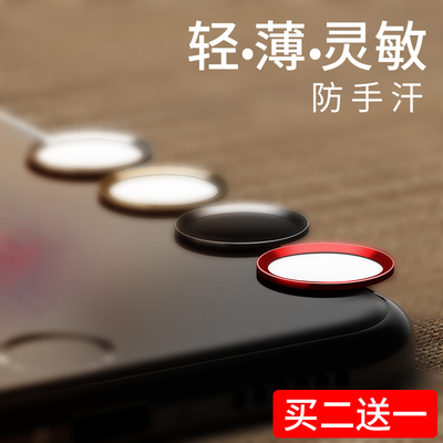 苹果指纹按键贴 iphone6s手机7plus男5s识别8p网红home键贴膜ipad女五4s六卡通可爱6plus贴纸 金属防水防手汗