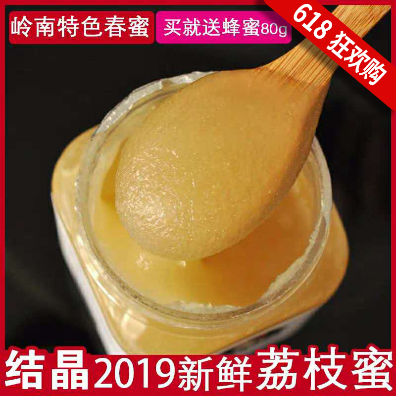 pure Natural honey Farm Production quality goods wild Orthodox school crystal Home pregnant woman 2 pounds Litchi honeyin the Traditional nourishing food , Honey category - from Buy2taobao.com to provide professional Taobao agent buy service