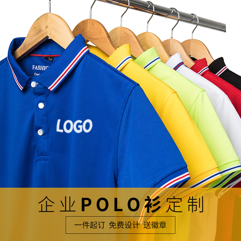 enterprise coverall Custom T-shirt POLO Short sleeved advertisement T-shirt activity group clothes logoin the Personalized custom/Design Services/DIY , Custom clothing bags , Custom clothing , Printed T-shirts category - from Buy2taobao.com to provide professional Taobao agent buy service