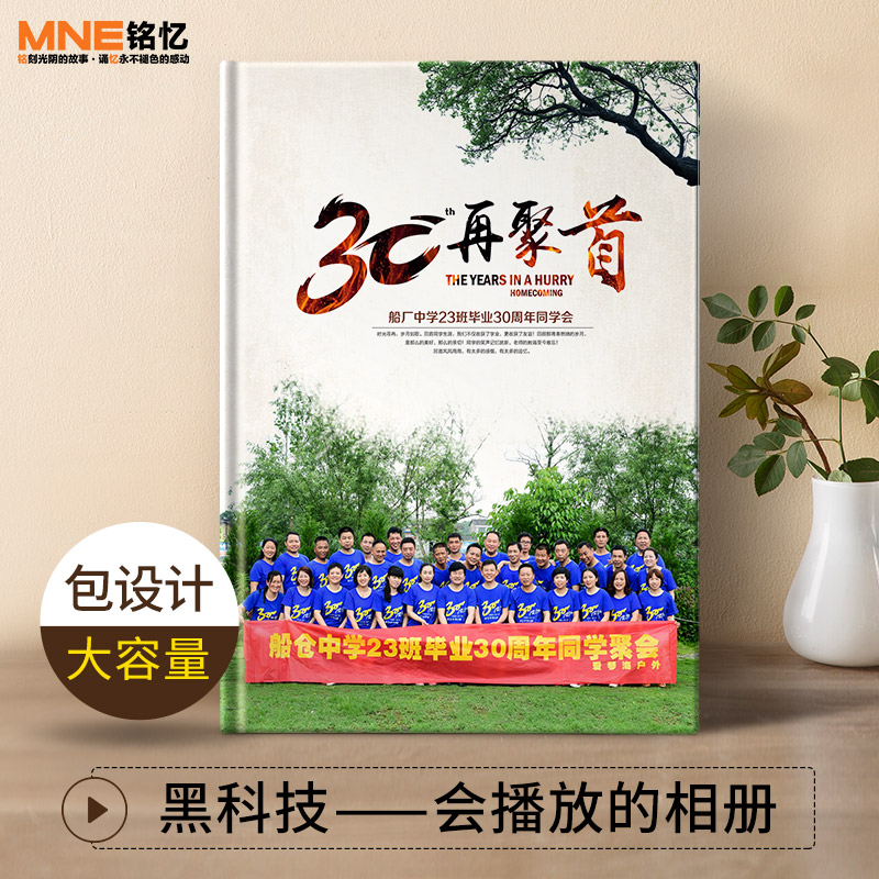毕业相册制作同学聚会纪念册定制同学录做同学会影集通讯录照片书|ruв категории персональные настройки/разработка услуг/DIY, ежедневно/украшения на заказ, альбом/фото из книги/стерео фотографии - от Buy2taobao.com для оказания профессиональной услуги покупки агента Taobao