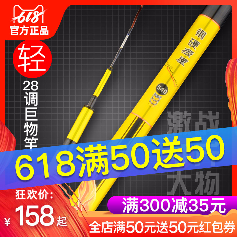 2018新款魚竿手竿碳素超輕超硬釣魚竿28調暴力大物竿鯉魚竿台釣竿在類目 戶外/登山/野營/旅行用品, 垂釣裝備, 釣竿中 - 來自Buy2taobao.com提供專業的淘寶代購服務