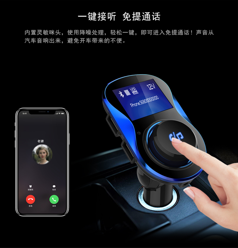 车载蓝牙MP3播放器音乐fm接收器适配usb点烟器汽车充电器免提电话在类目 3C数码配件, 车载手机配件, 车载发射器中 - 来自Buy2taobao.com提供专业的淘宝代购服务