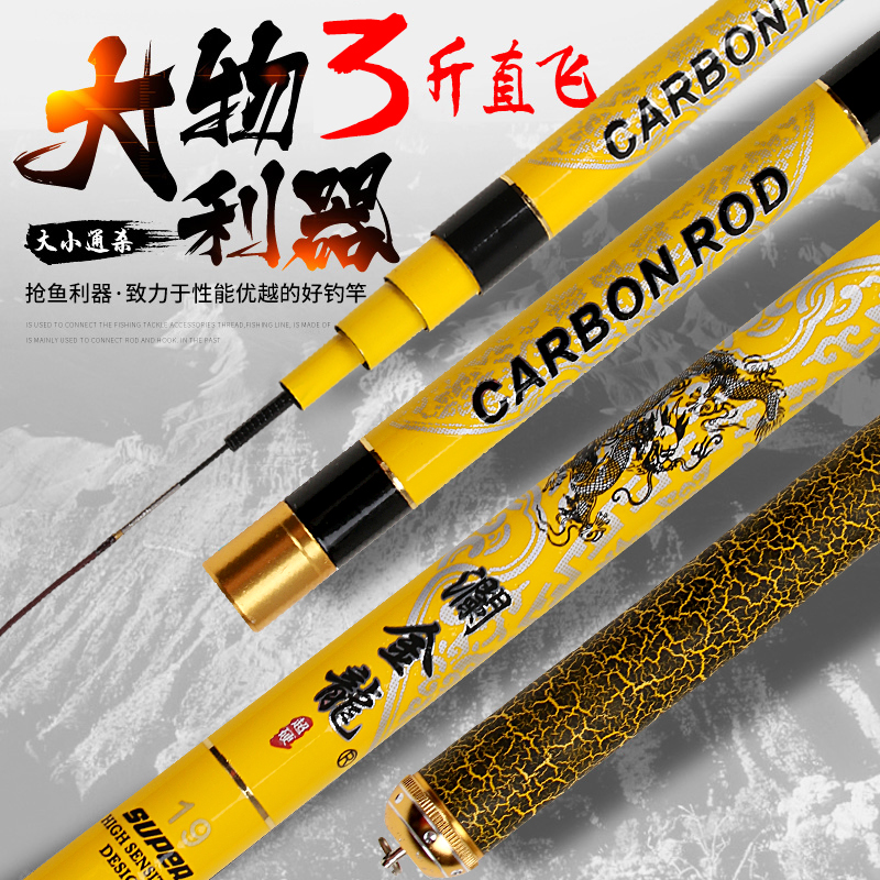 Golden Dragon Fishing rod carbon 28 Tuning rod 5.4 Ultralight Superhard Carp Fishing rods Hand pole fishing gear suitin the Outdoor/Mountaineer/Camping/Travel Goods , Fishing equipment , Fishing rod category - from Buy2taobao.com to provide professional Taobao agent buy service